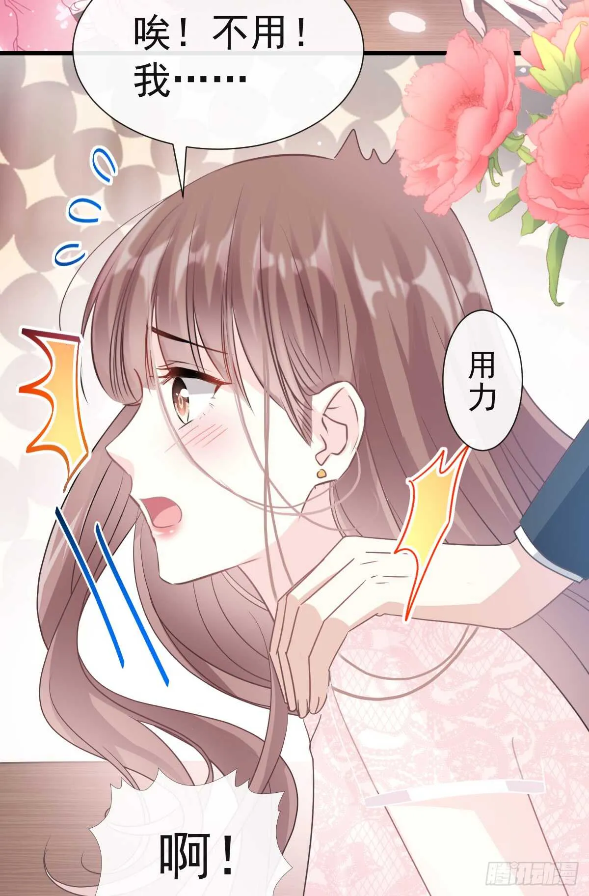 第46话 原来她这么敏感 第45页