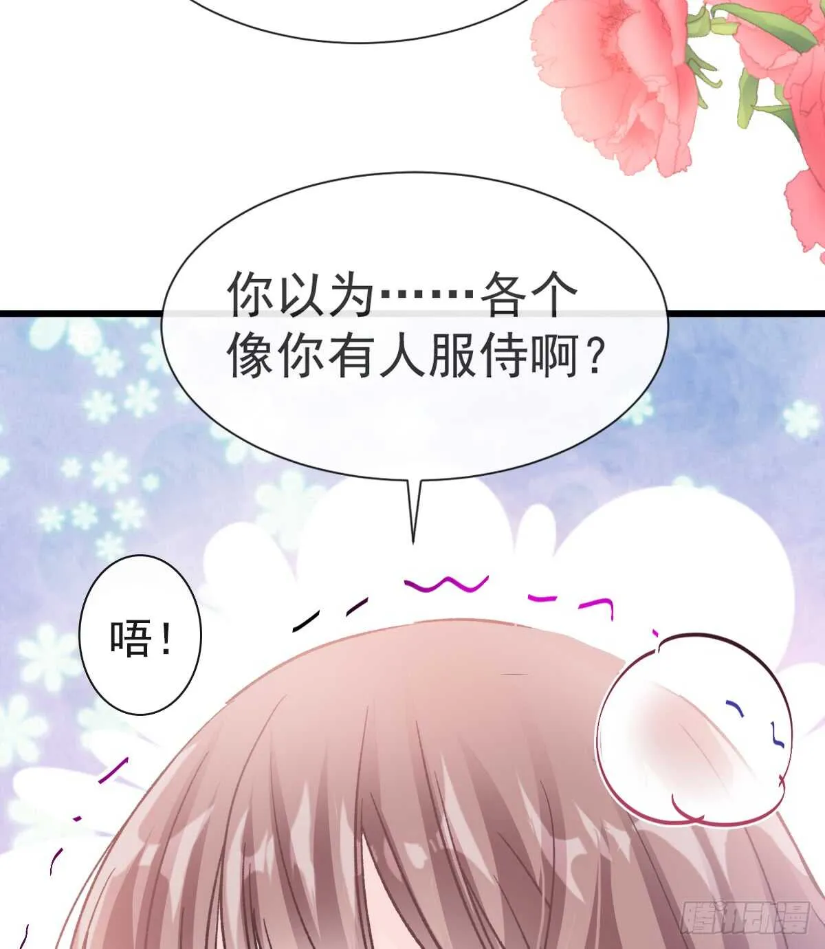 第46话 原来她这么敏感 第48页