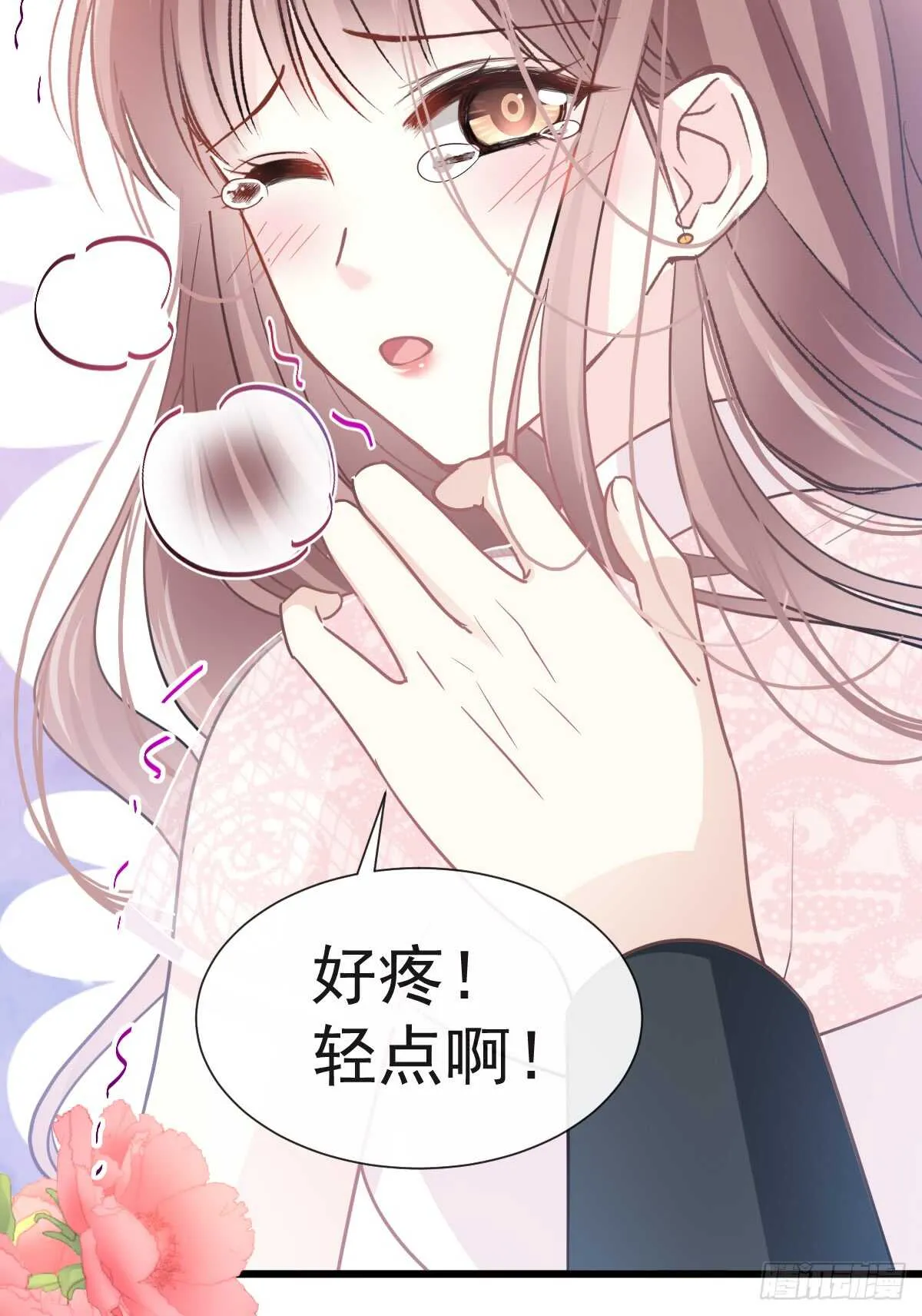 第46话 原来她这么敏感 第49页