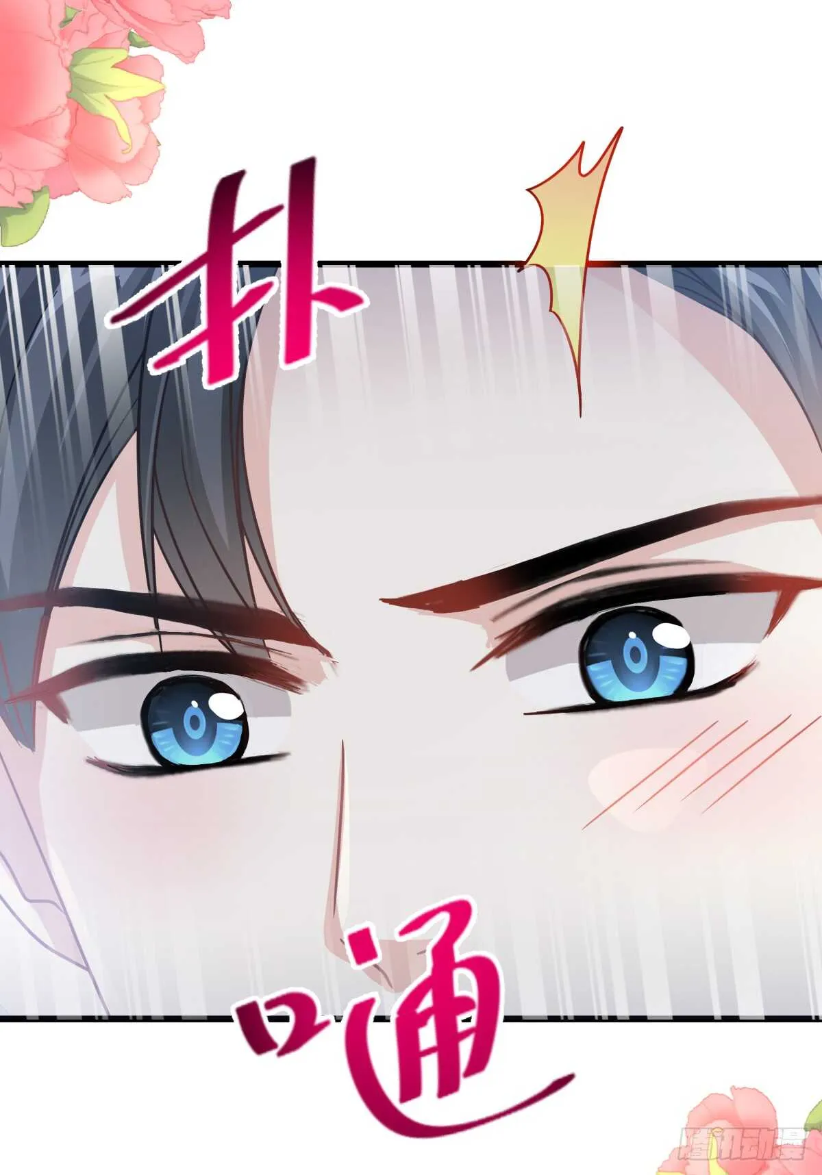 第46话 原来她这么敏感 第50页