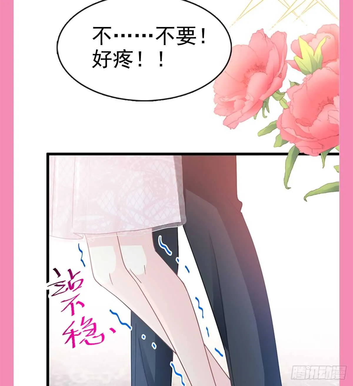 第46话 原来她这么敏感 第54页
