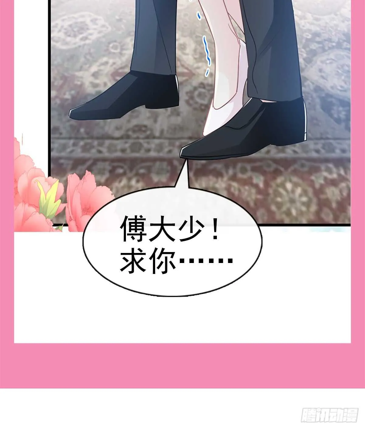 第46话 原来她这么敏感 第55页