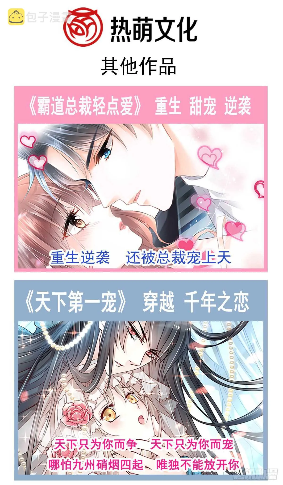 第46话 原来她这么敏感 第57页