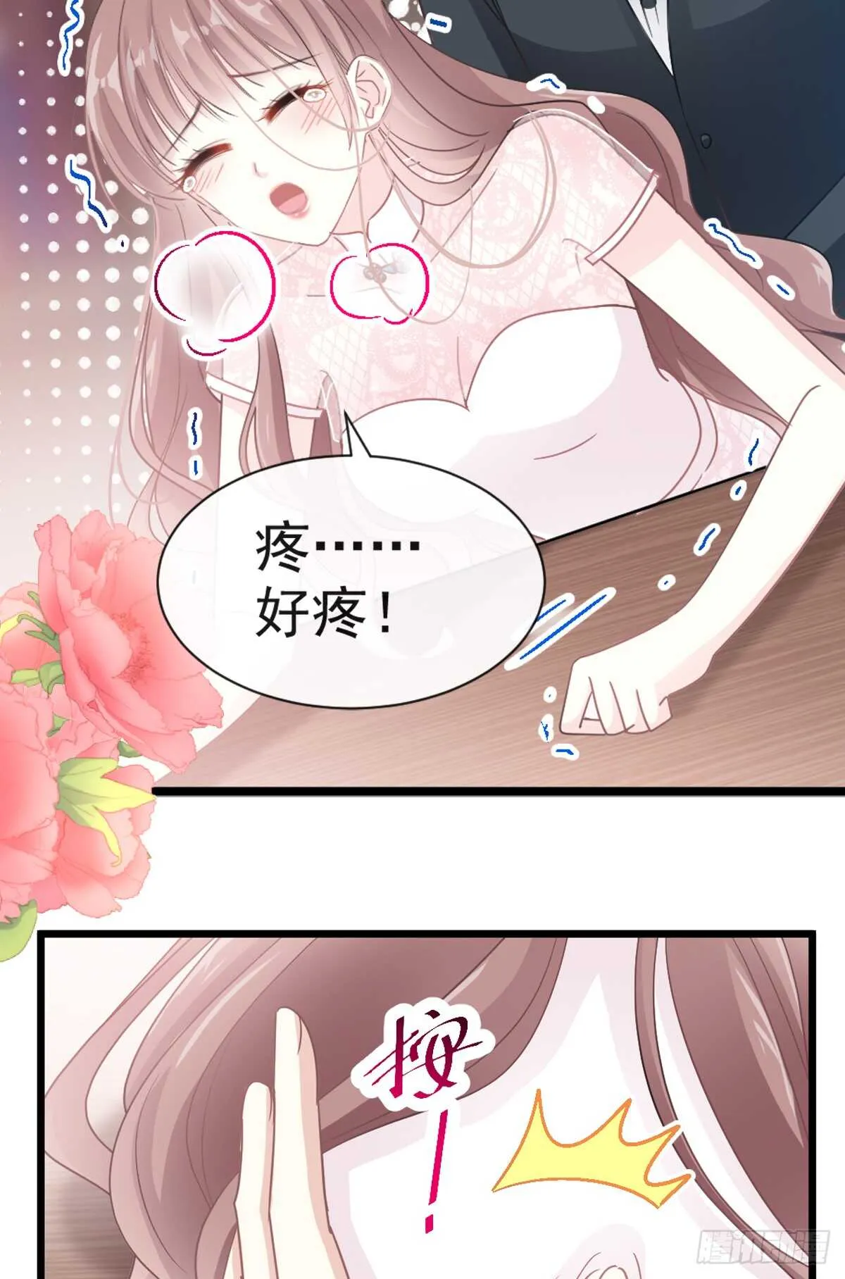 第47话 两个人的夜该怎么过 第10页