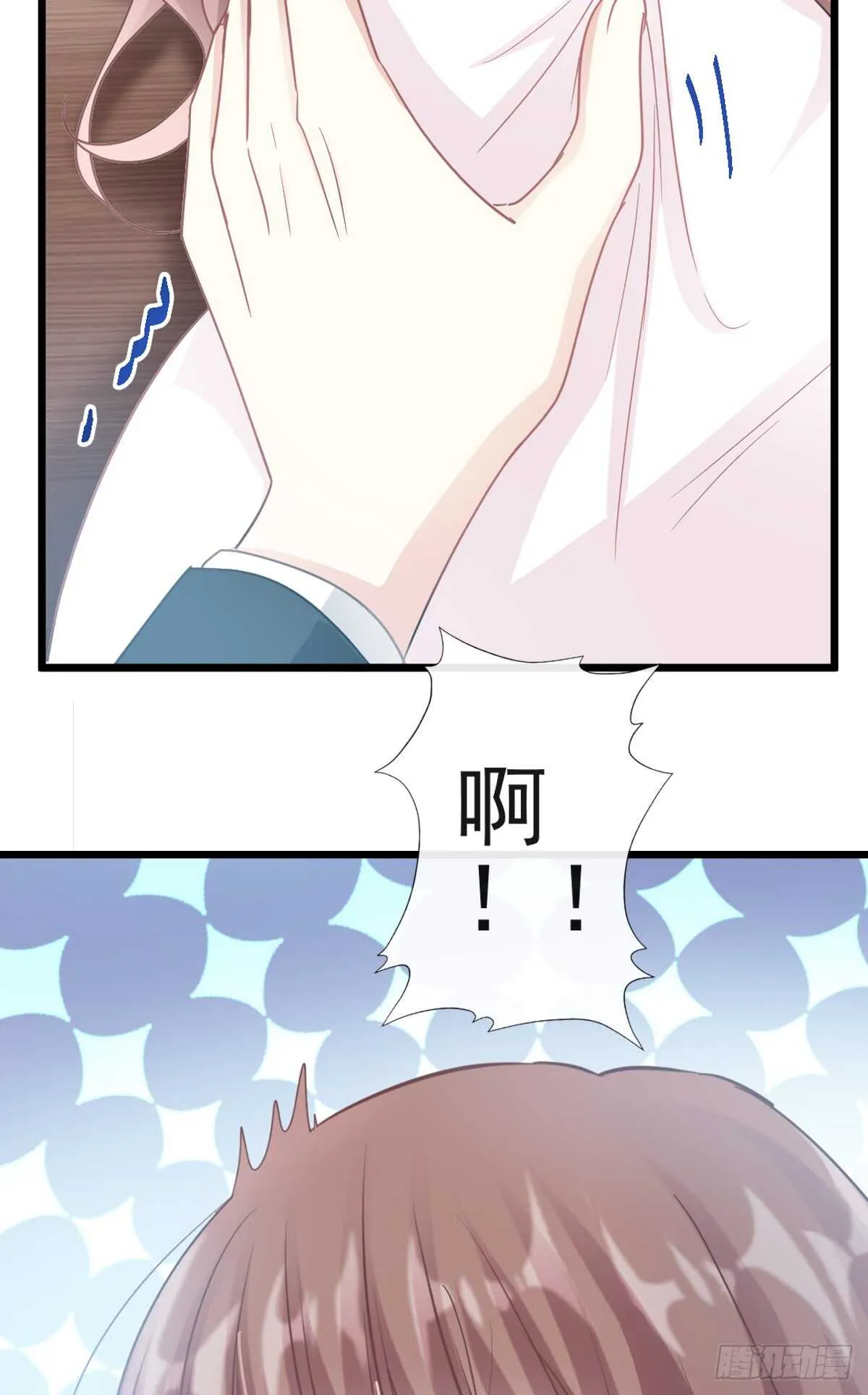 第47话 两个人的夜该怎么过 第11页