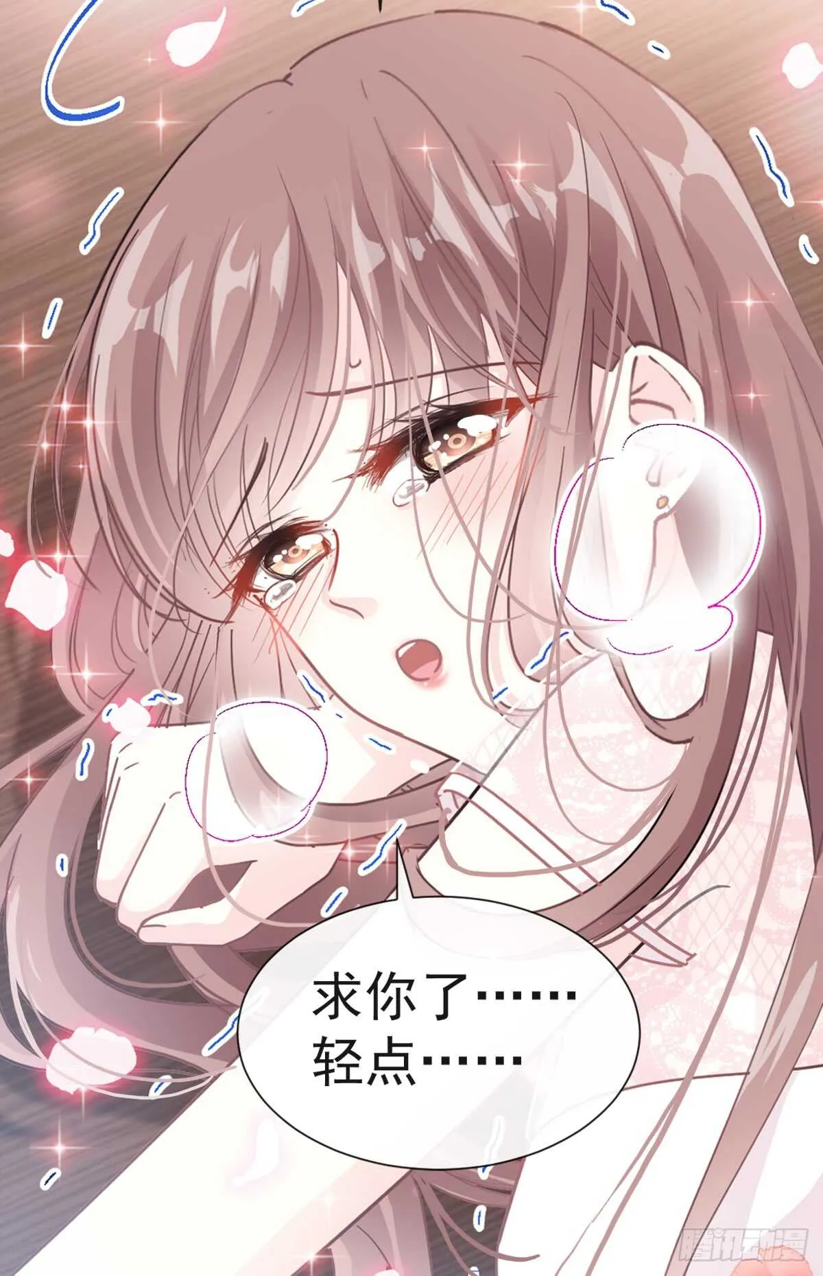 第47话 两个人的夜该怎么过 第14页