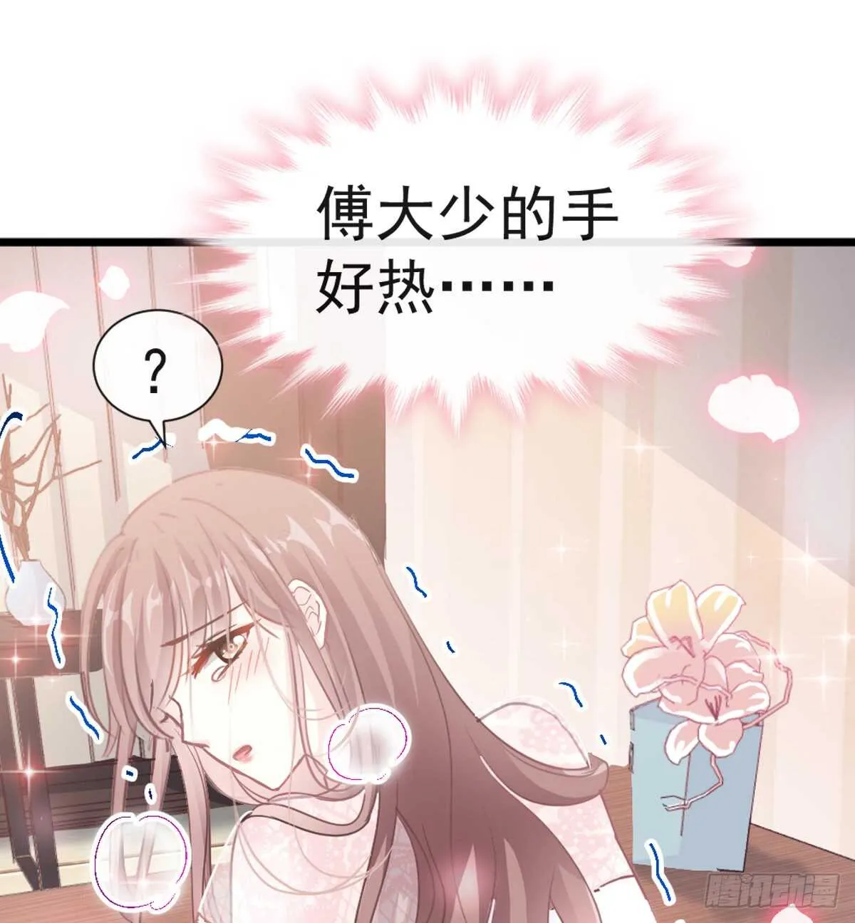 第47话 两个人的夜该怎么过 第16页