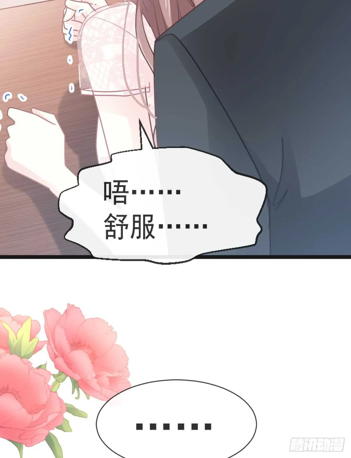 第47话 两个人的夜该怎么过 第23页
