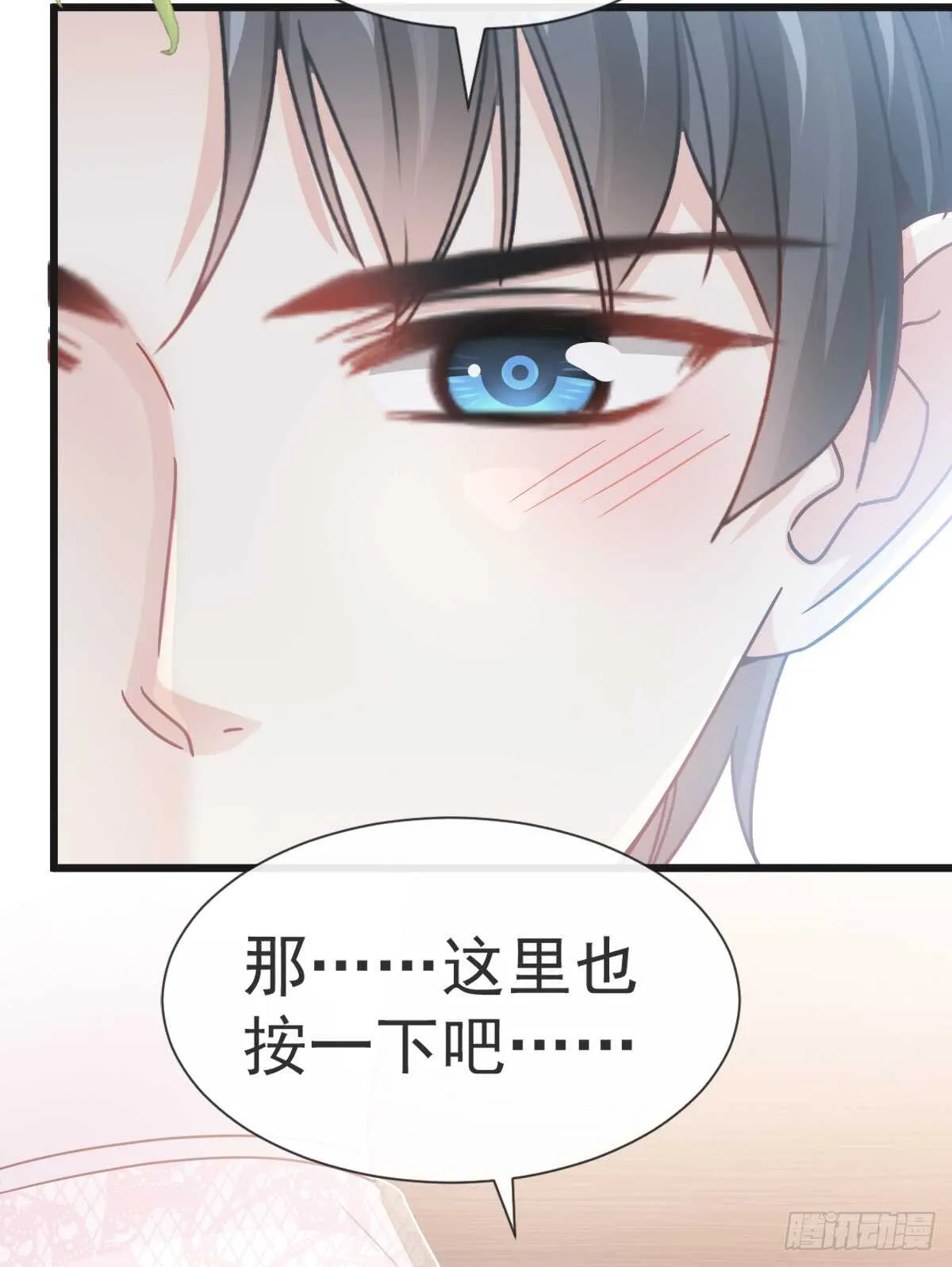 第47话 两个人的夜该怎么过 第24页