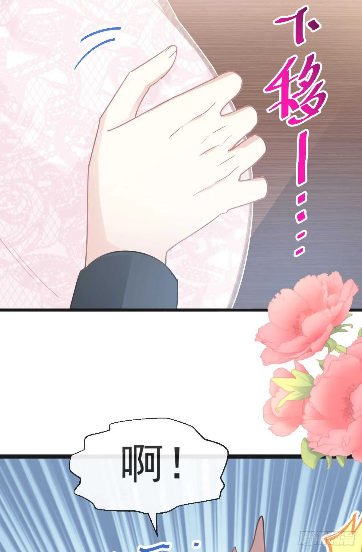 第47话 两个人的夜该怎么过 第25页