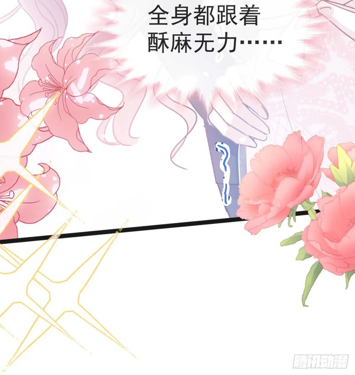 第47话 两个人的夜该怎么过 第30页