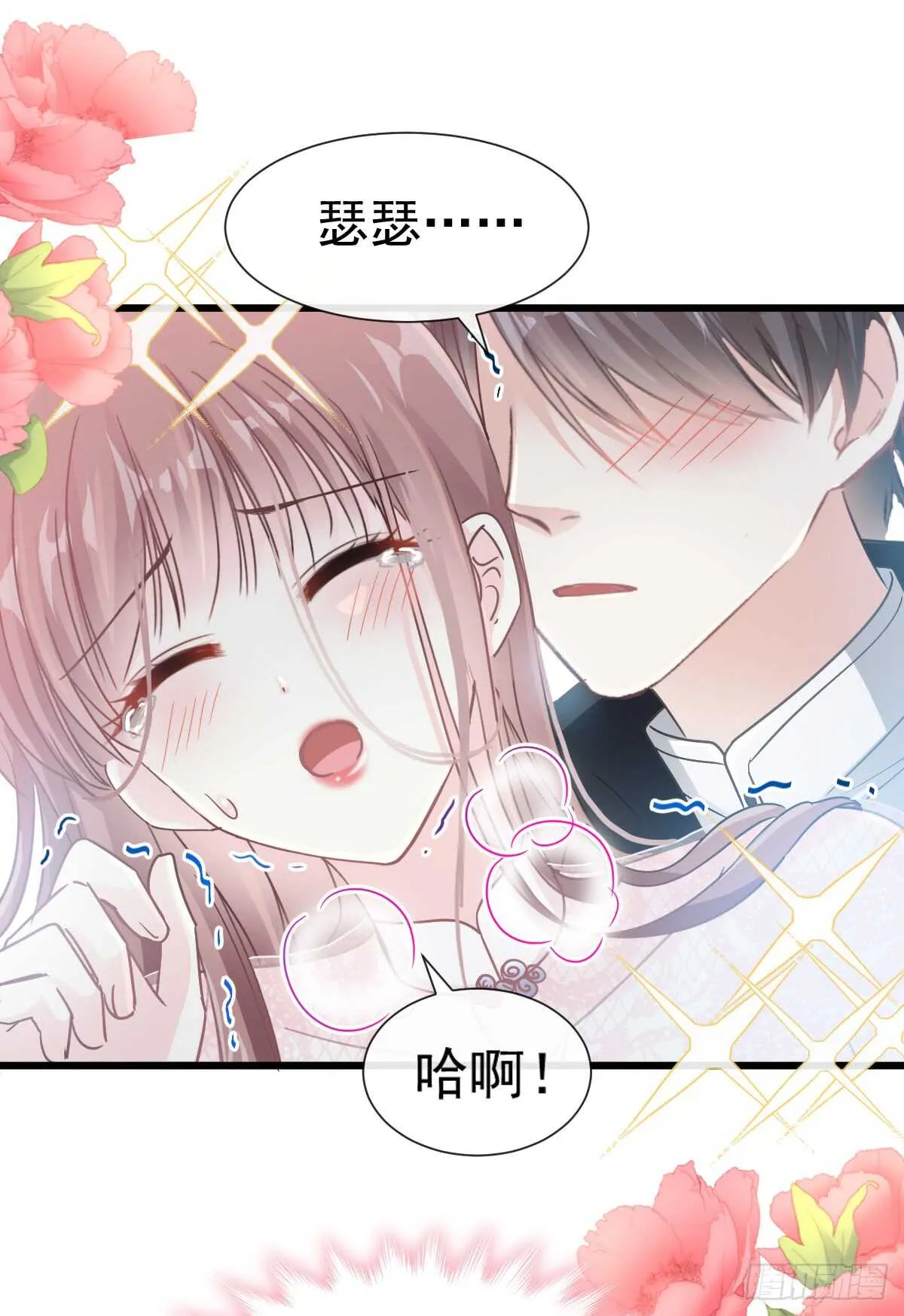 第47话 两个人的夜该怎么过 第31页