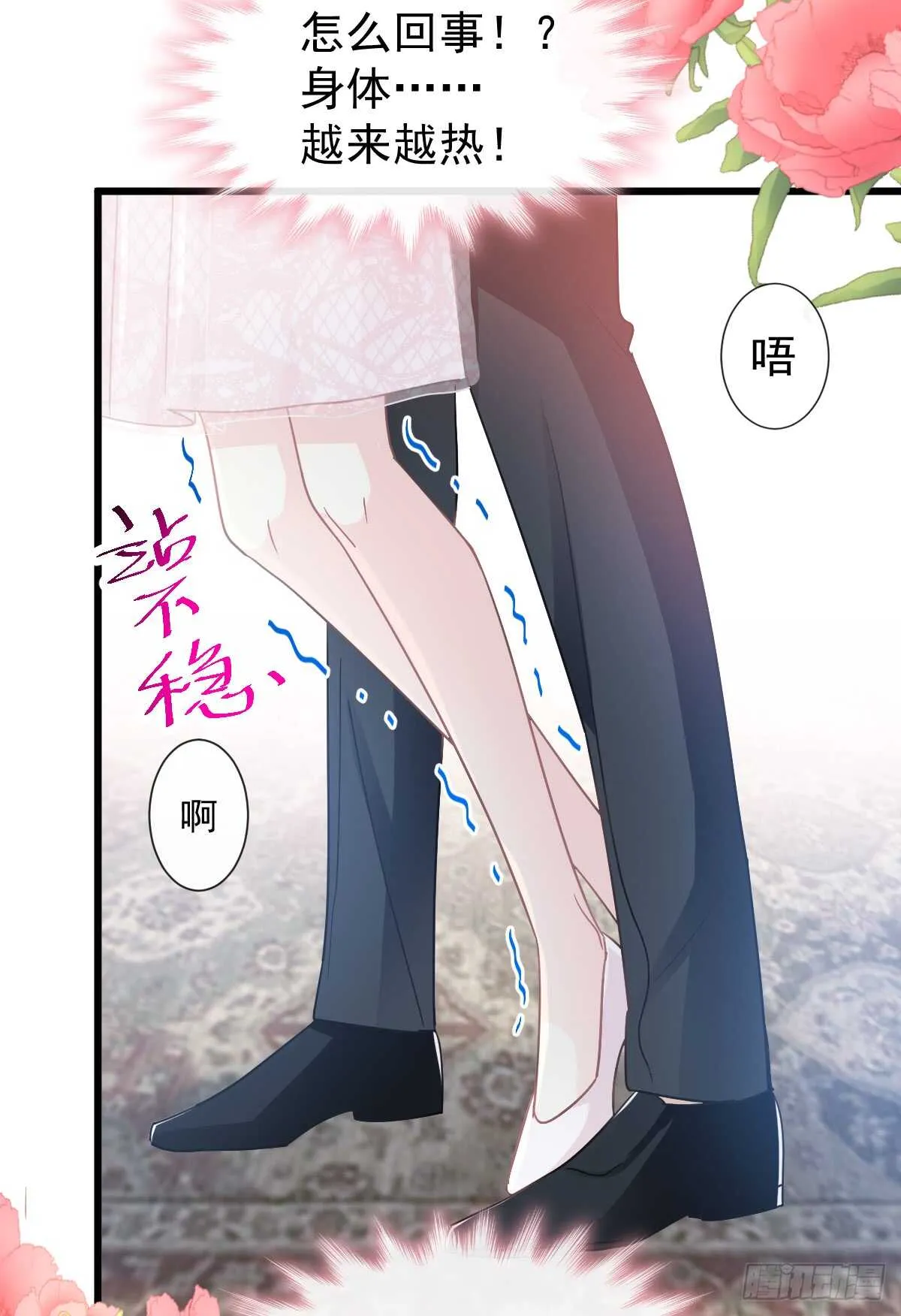 第47话 两个人的夜该怎么过 第32页