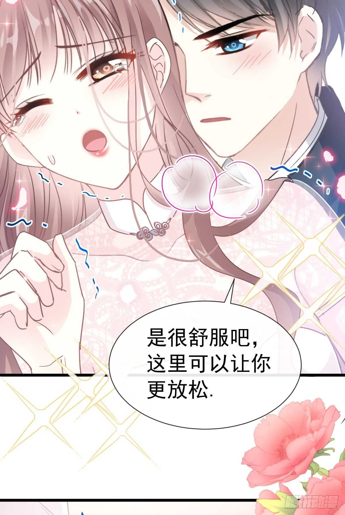 第47话 两个人的夜该怎么过 第34页
