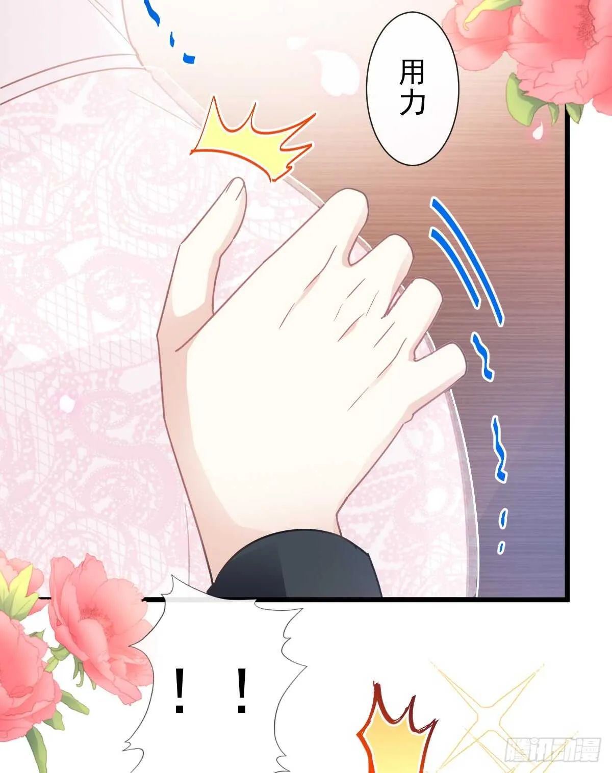 第47话 两个人的夜该怎么过 第35页