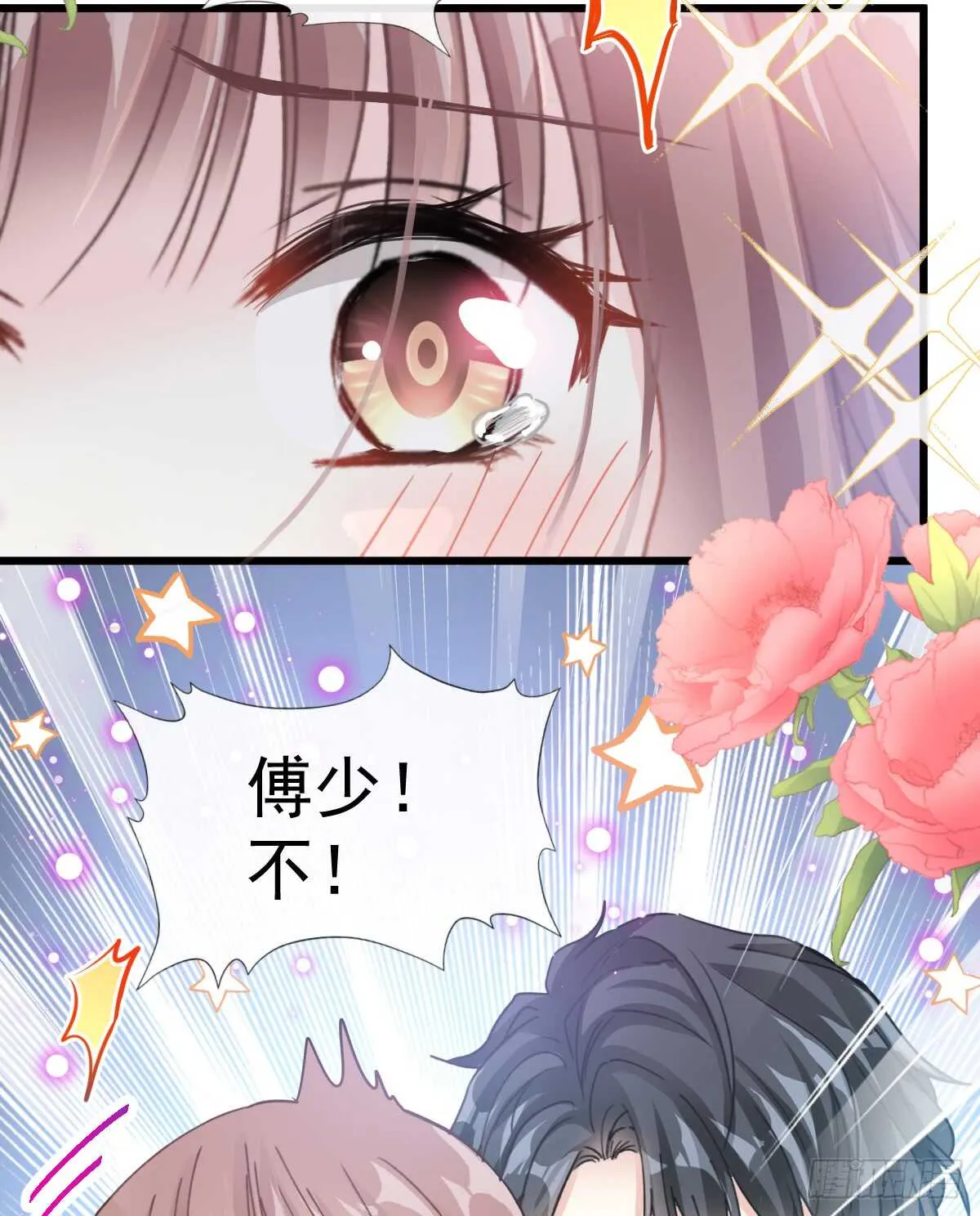 第47话 两个人的夜该怎么过 第36页