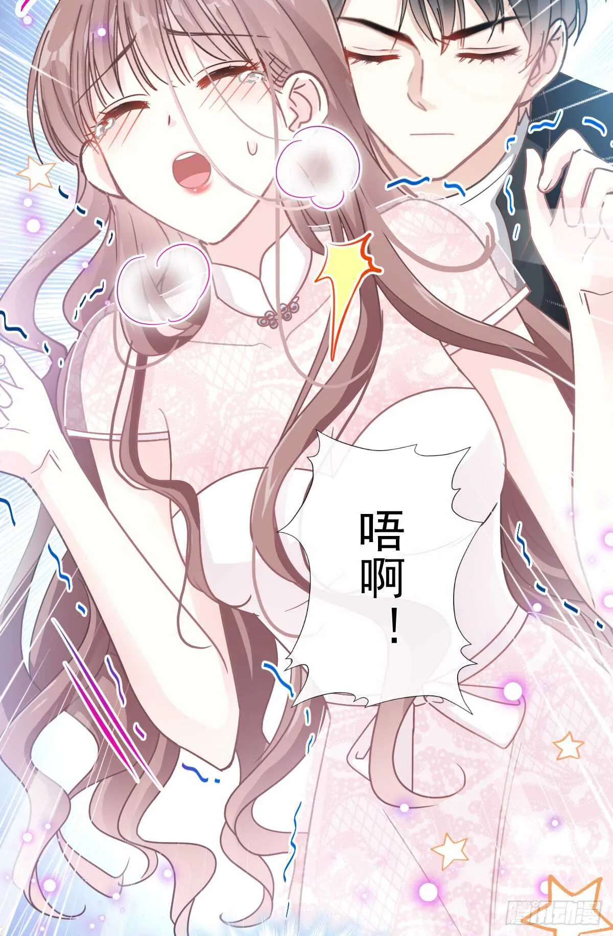 第47话 两个人的夜该怎么过 第37页