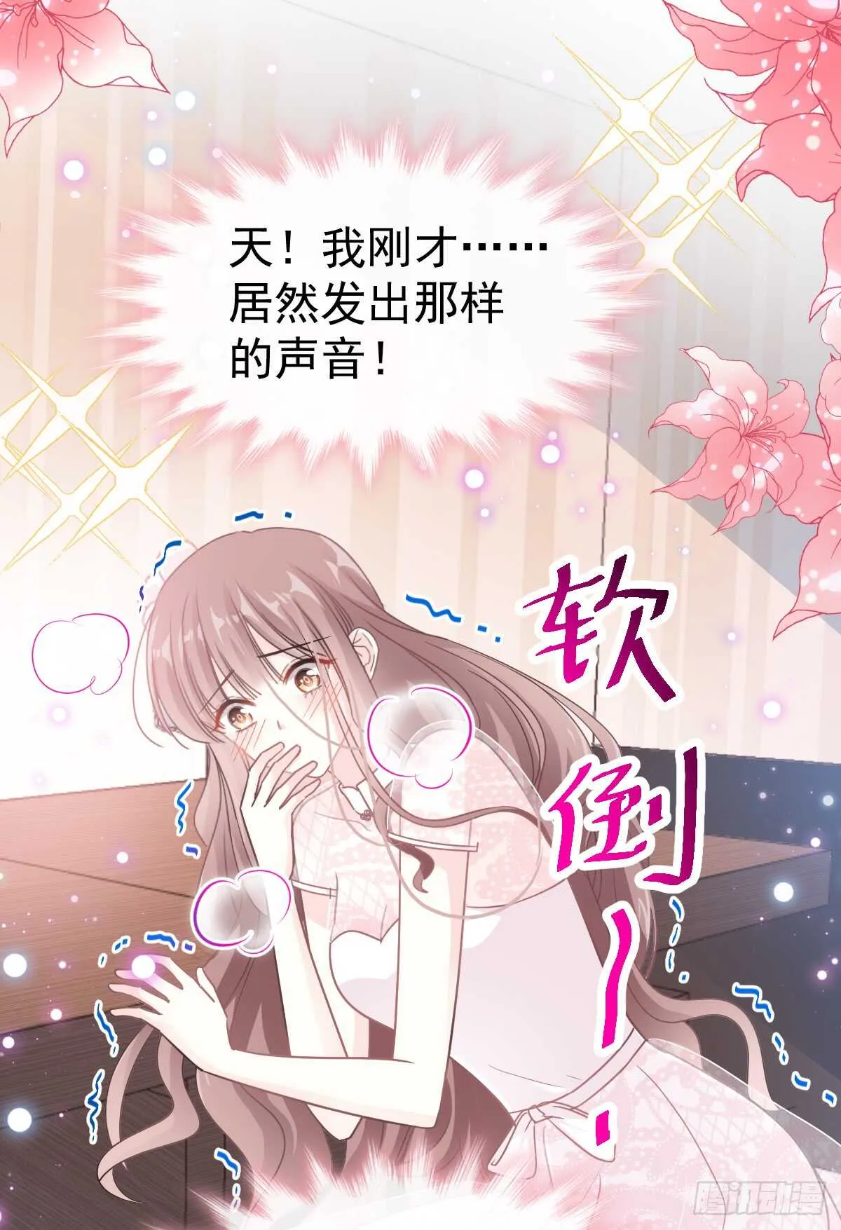 第47话 两个人的夜该怎么过 第39页