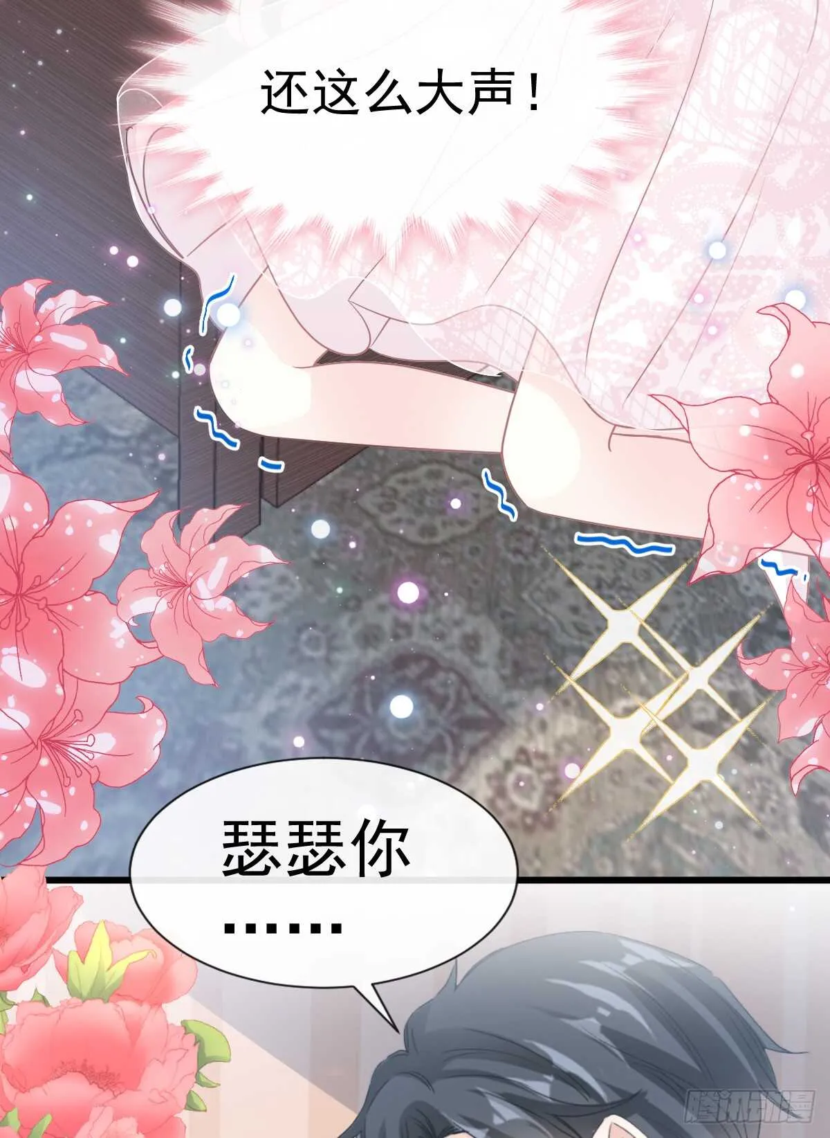 第47话 两个人的夜该怎么过 第40页