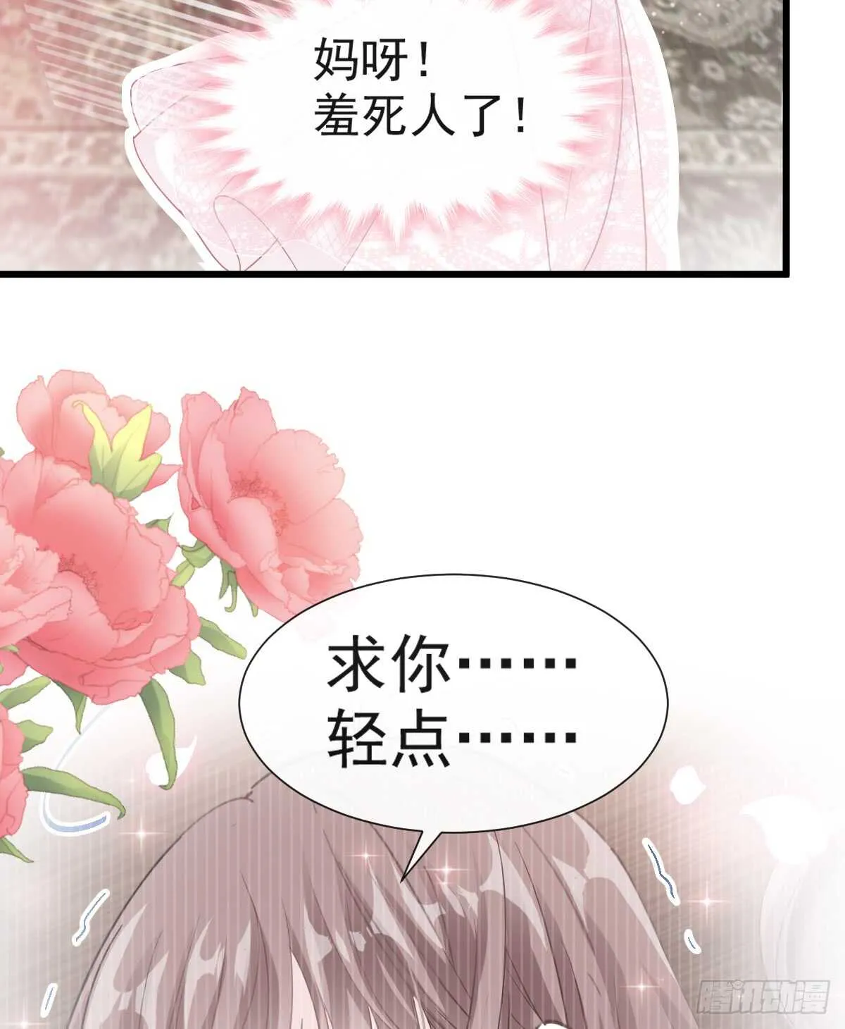 第47话 两个人的夜该怎么过 第43页
