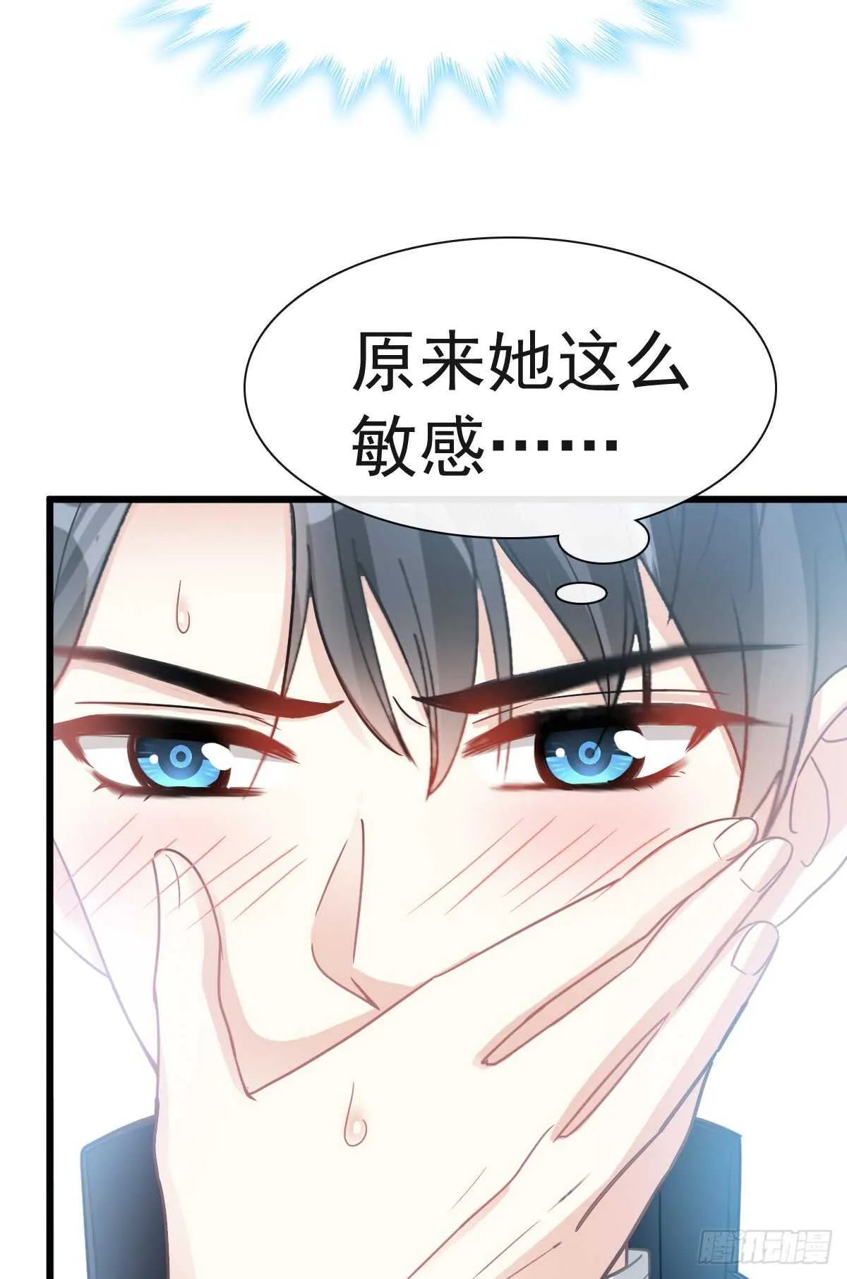 第47话 两个人的夜该怎么过 第46页