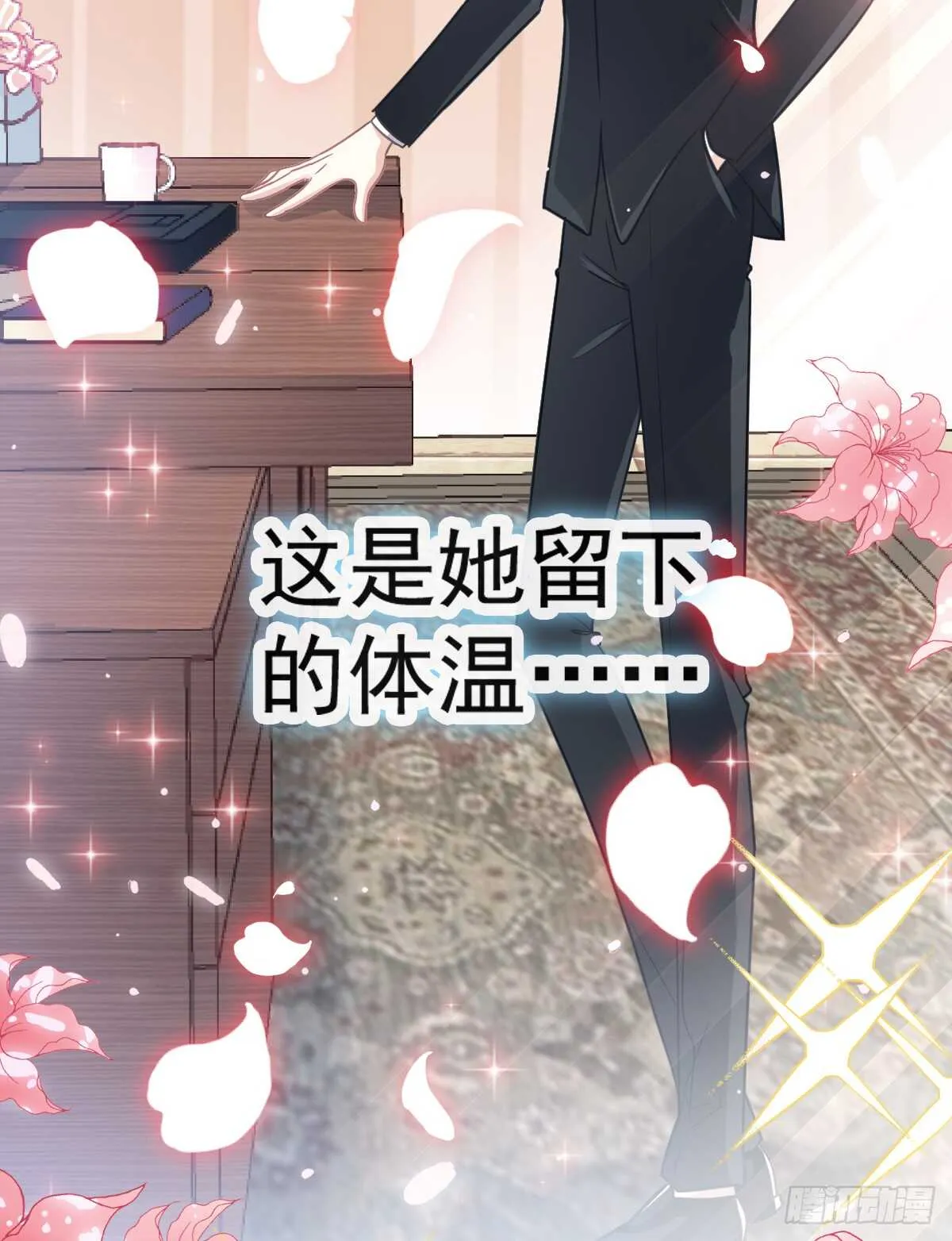 第47话 两个人的夜该怎么过 第49页