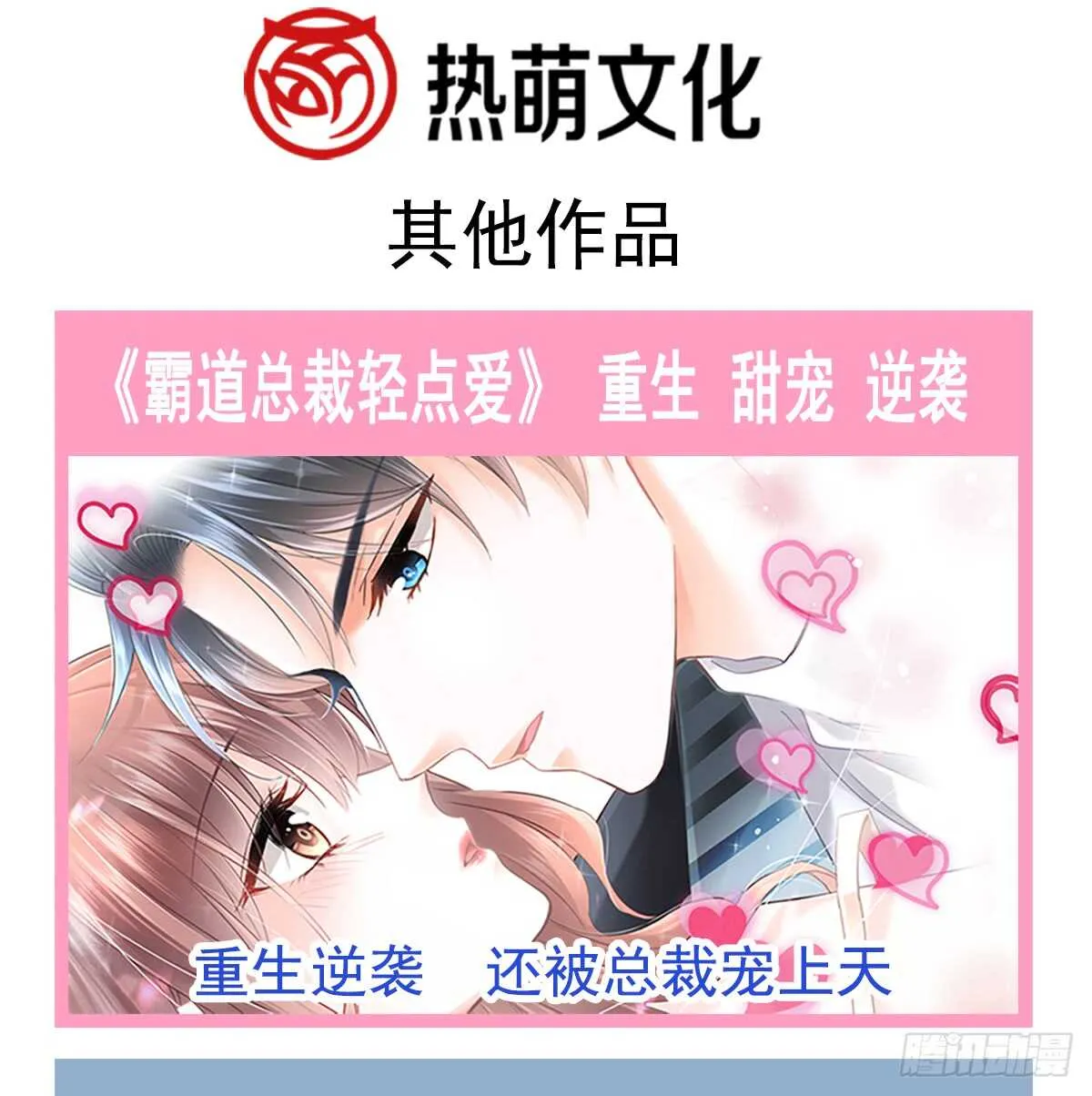 第47话 两个人的夜该怎么过 第52页