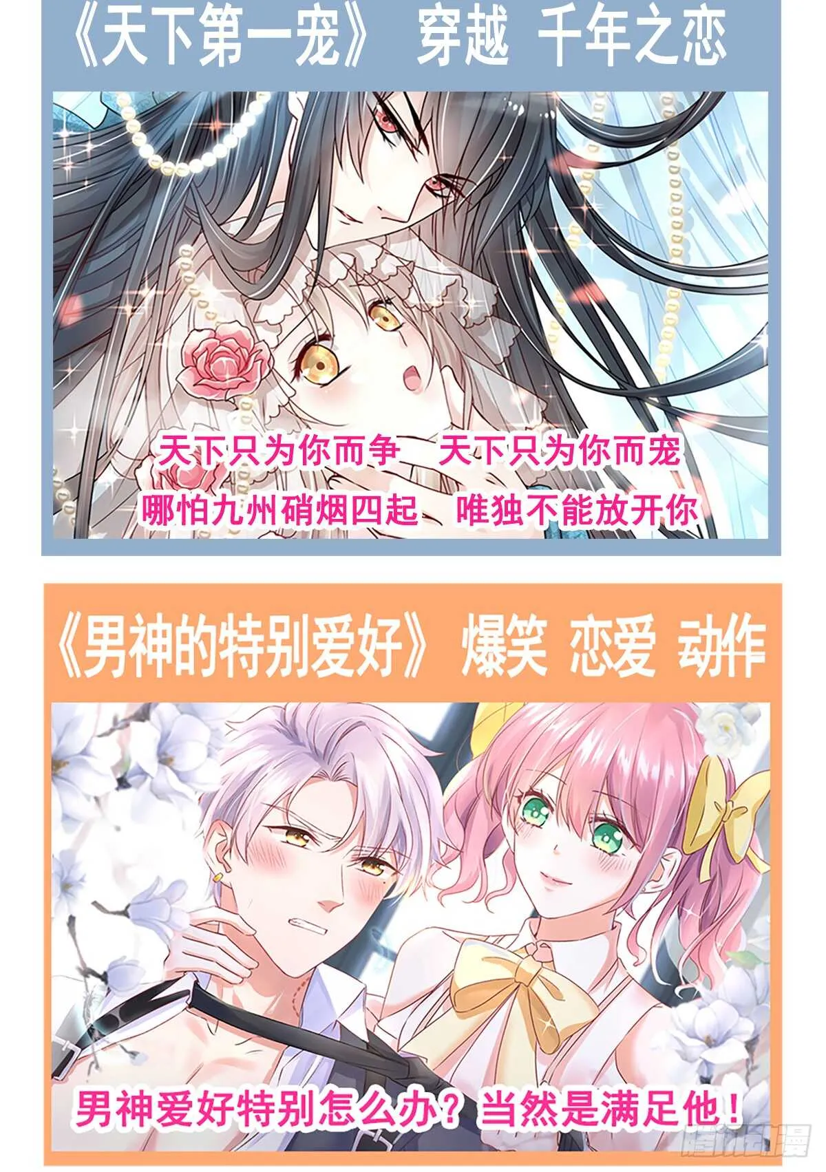 第47话 两个人的夜该怎么过 第53页