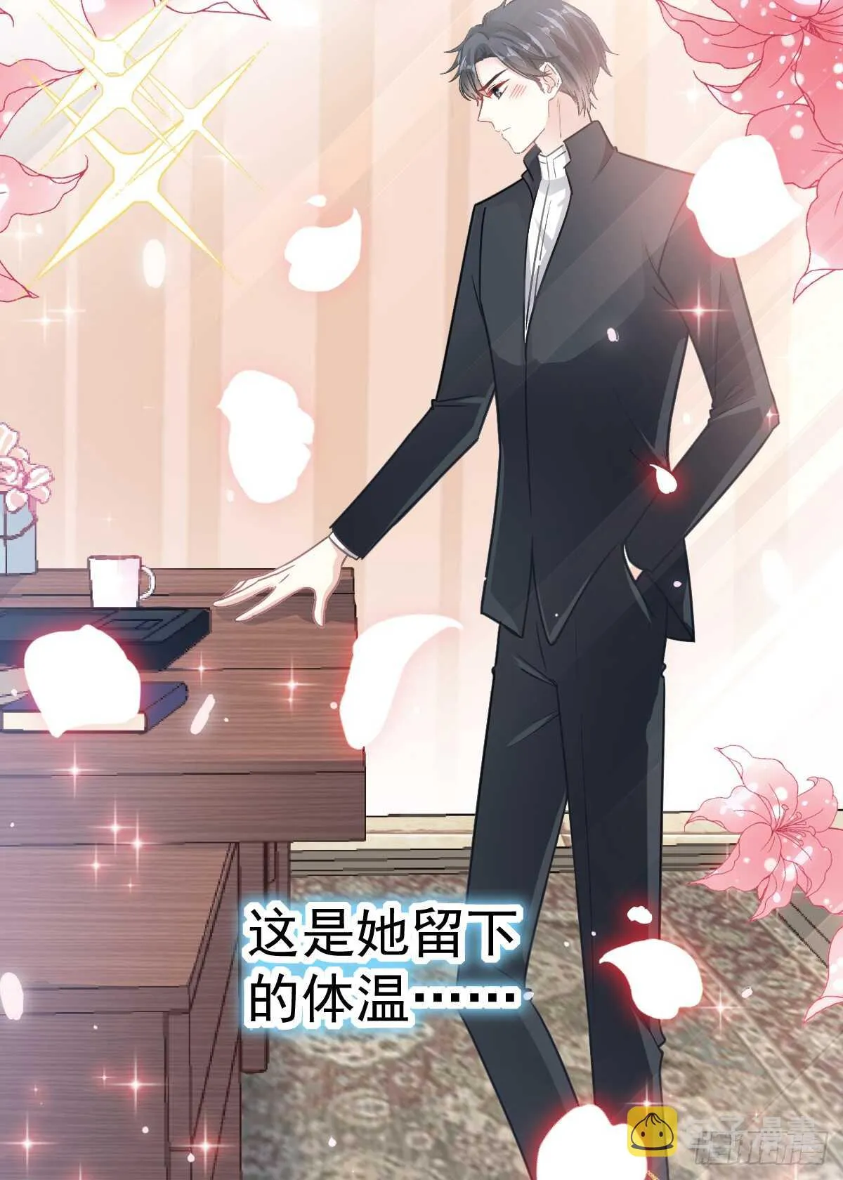 第48话 做运动 第4页