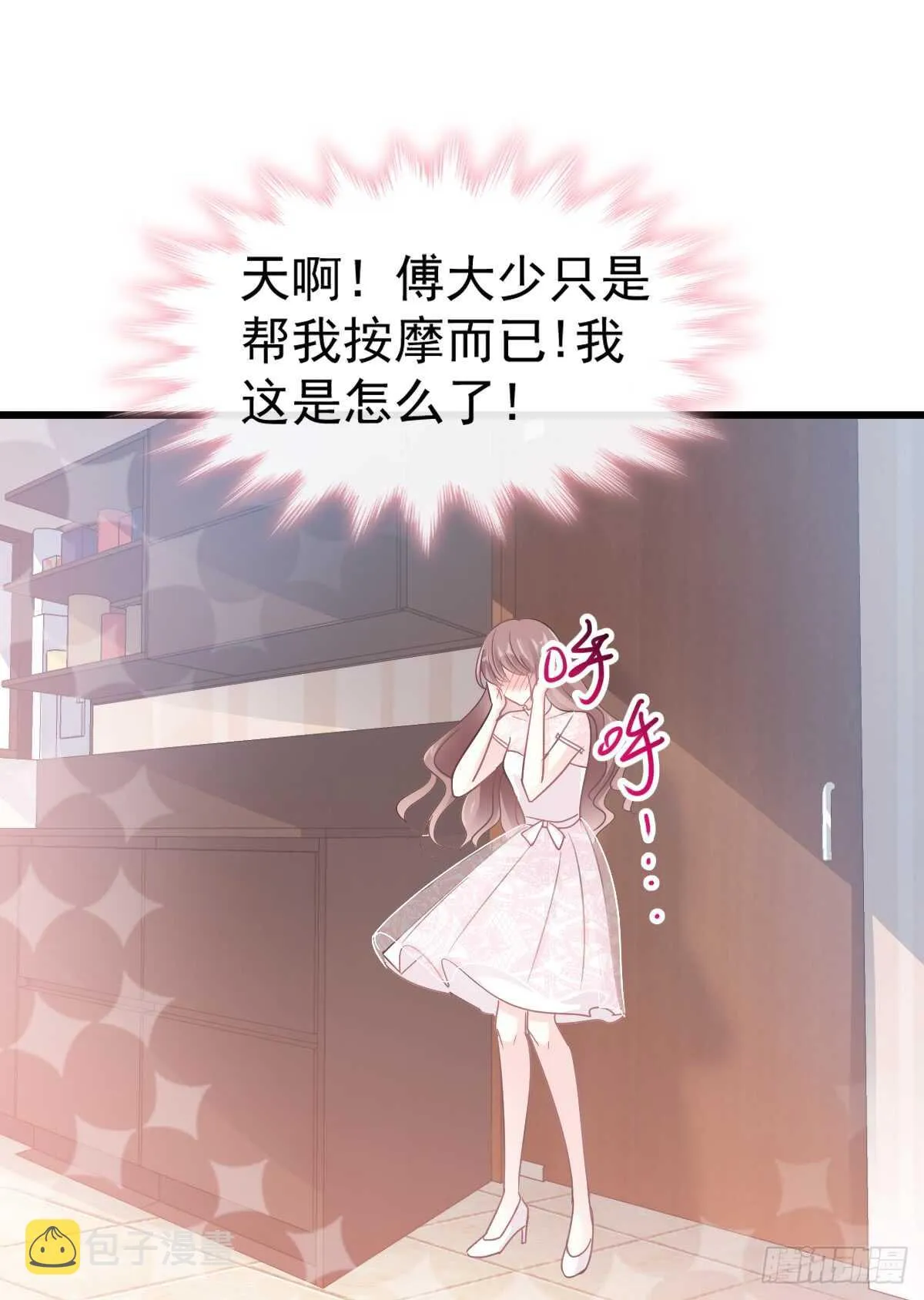 第48话 做运动 第6页
