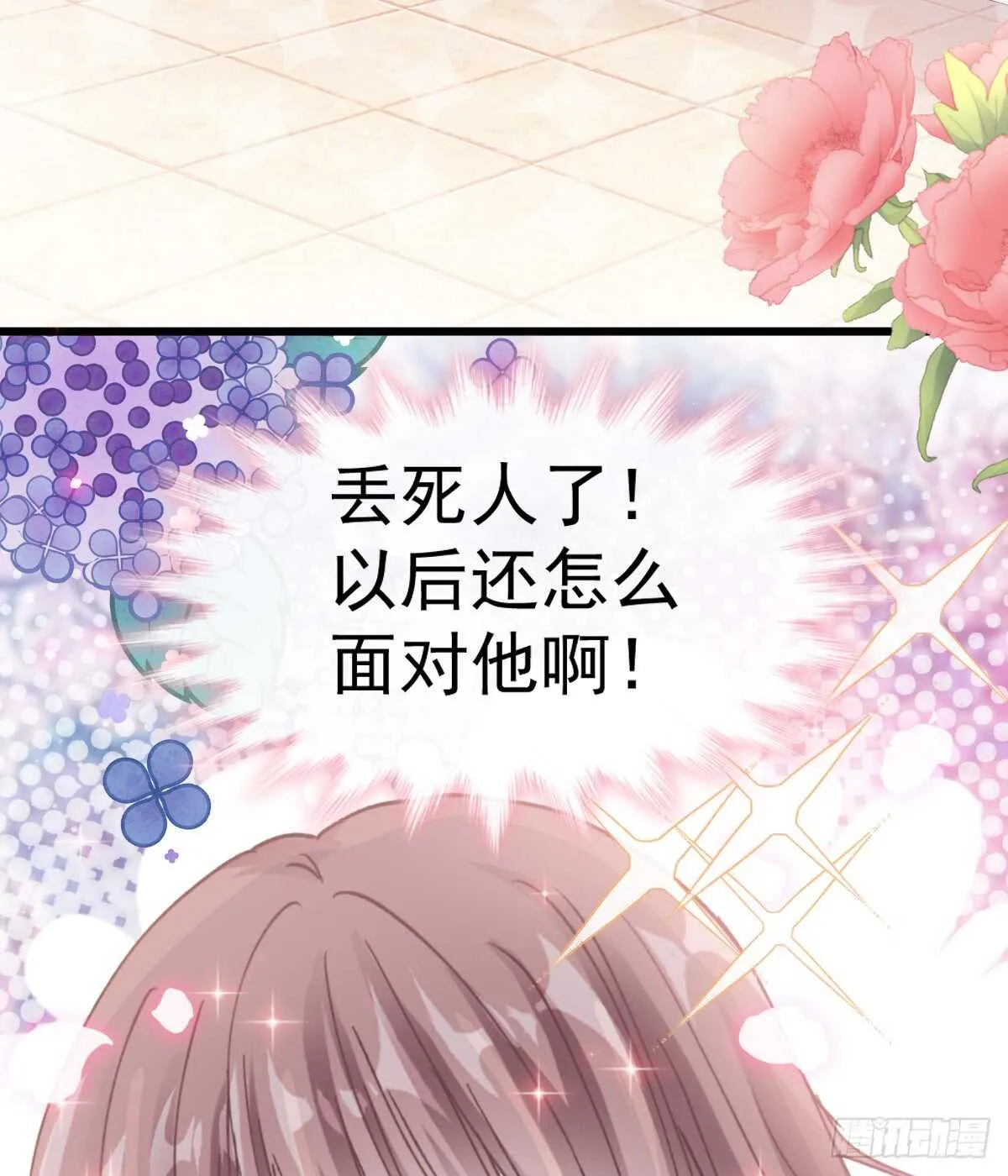 第48话 做运动 第7页