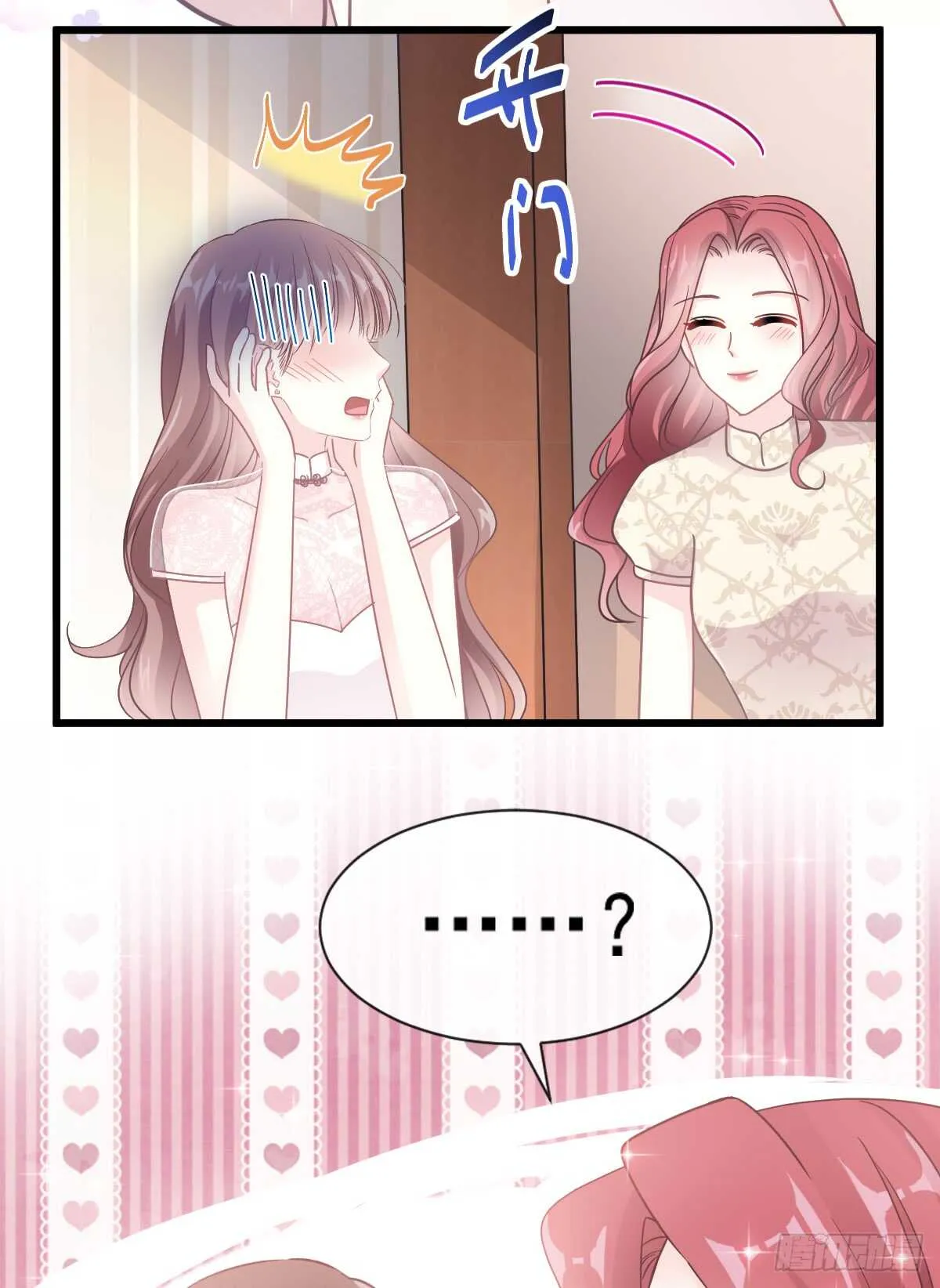 第48话 做运动 第9页