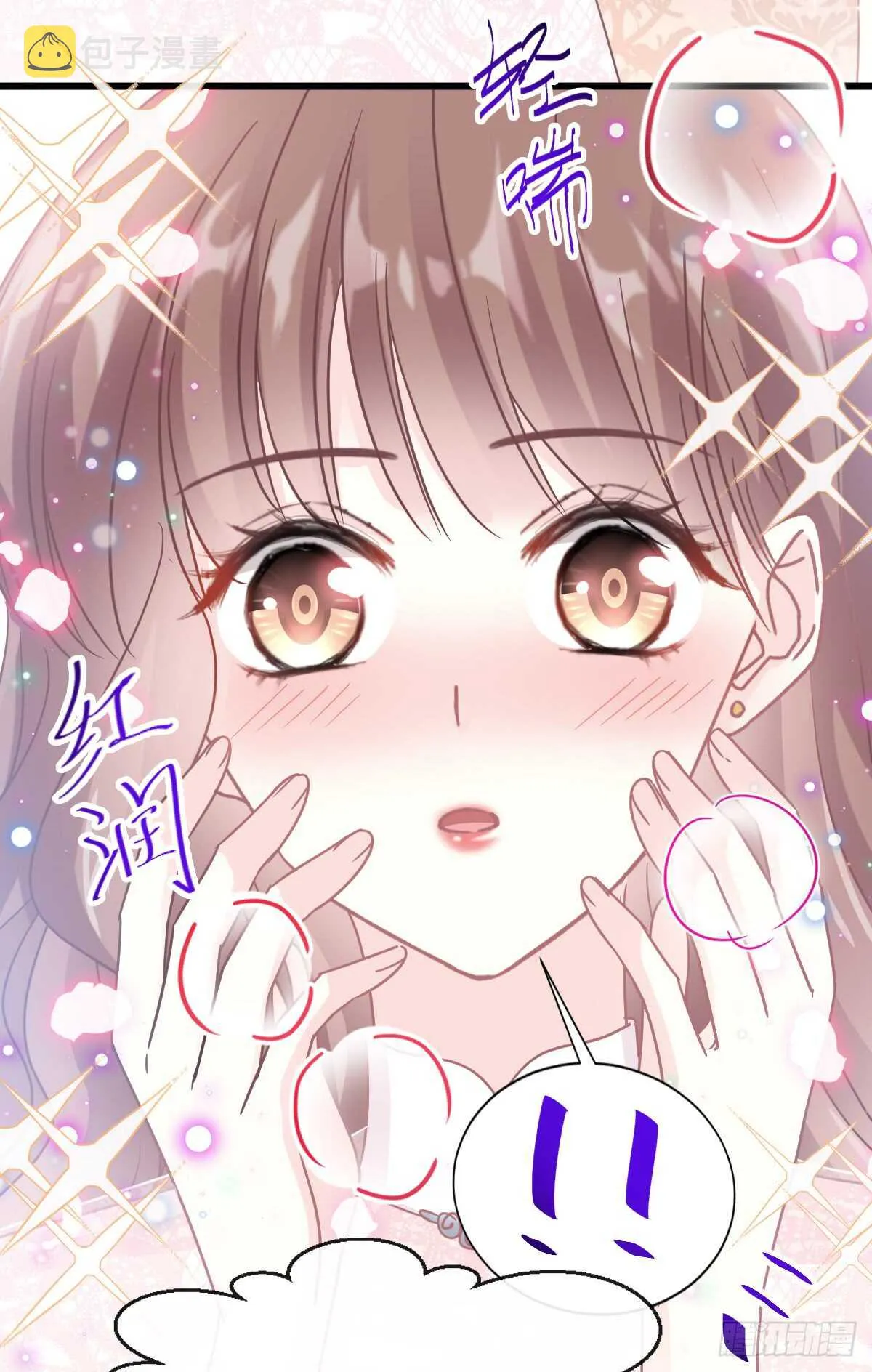 第48话 做运动 第11页