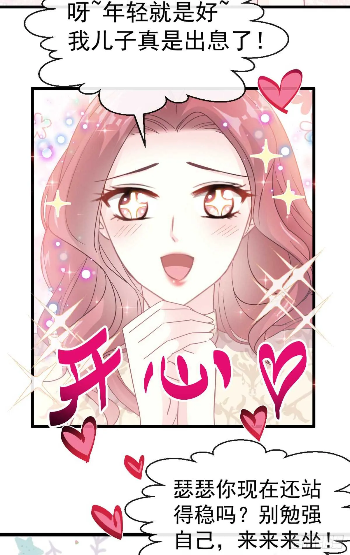 第48话 做运动 第12页