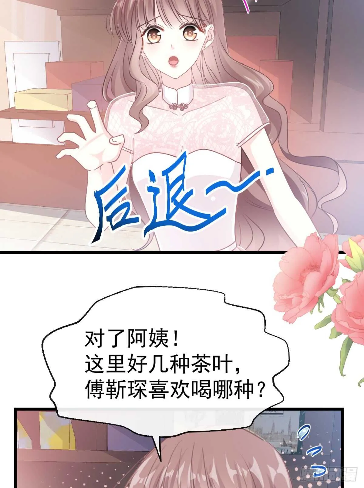 第48话 做运动 第15页