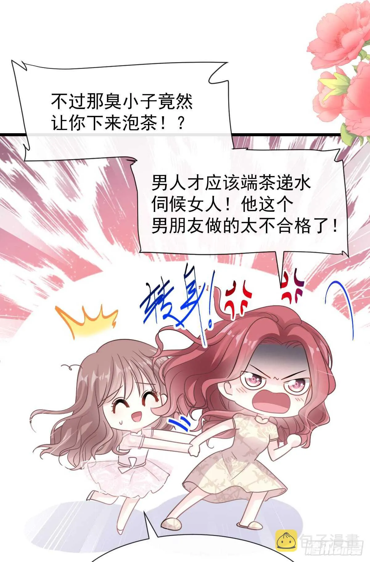 第48话 做运动 第18页