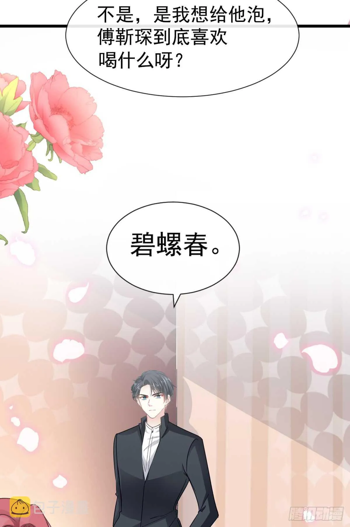 第48话 做运动 第19页