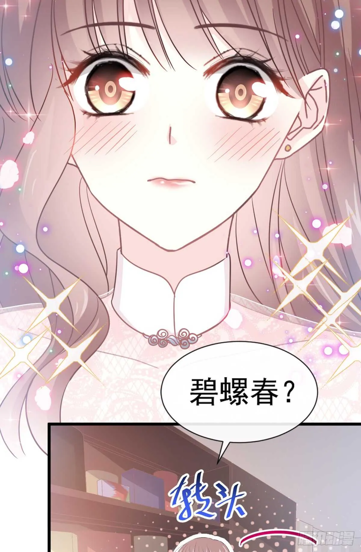 第48话 做运动 第23页