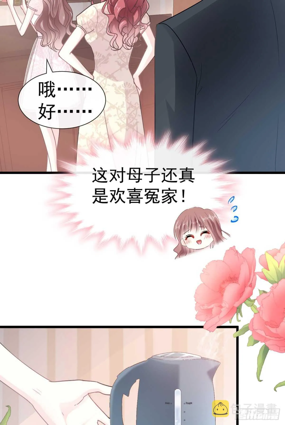 第48话 做运动 第25页