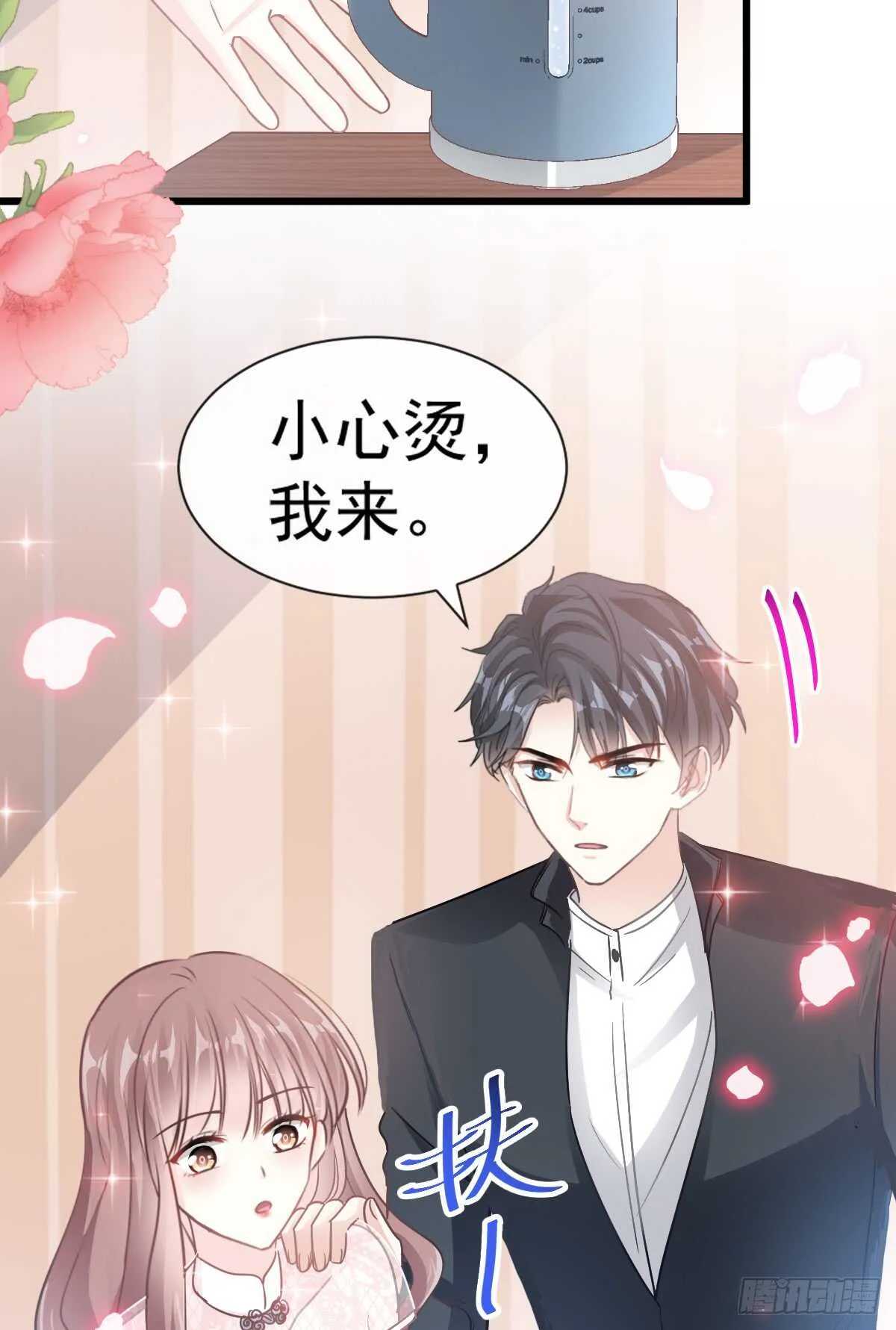 第48话 做运动 第26页