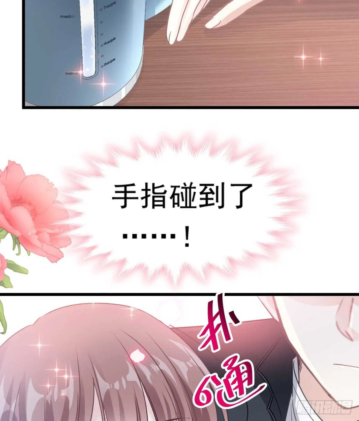 第48话 做运动 第28页