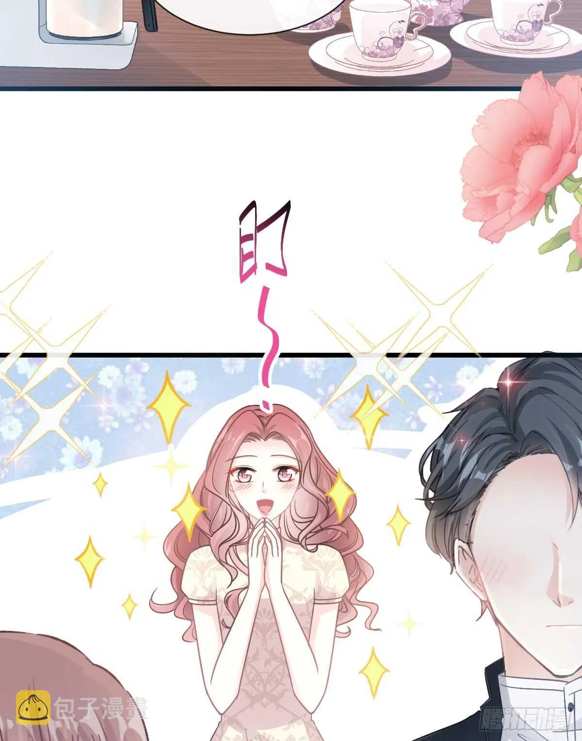 第48话 做运动 第31页