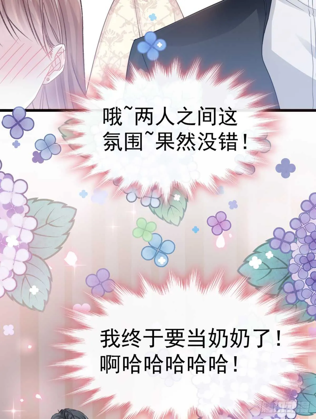 第48话 做运动 第32页