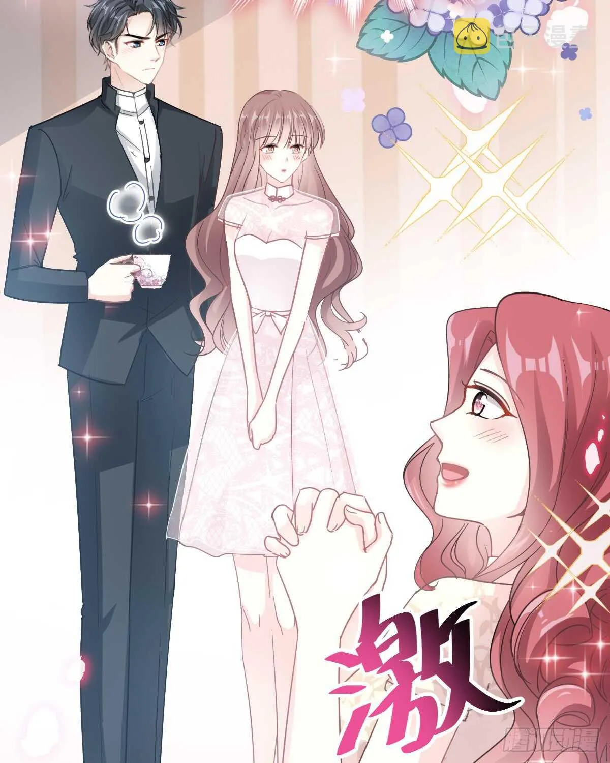 第48话 做运动 第33页