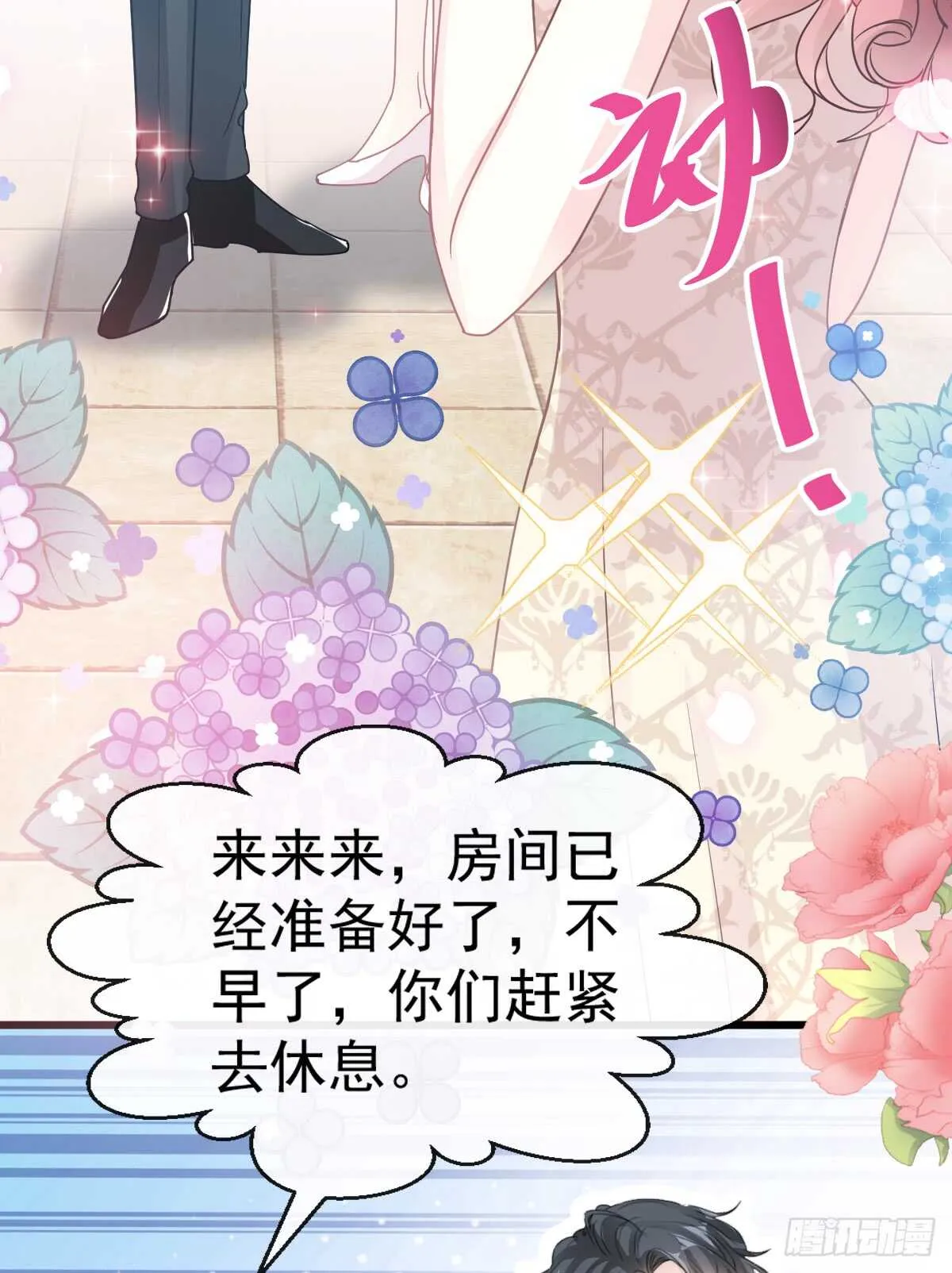 第48话 做运动 第34页