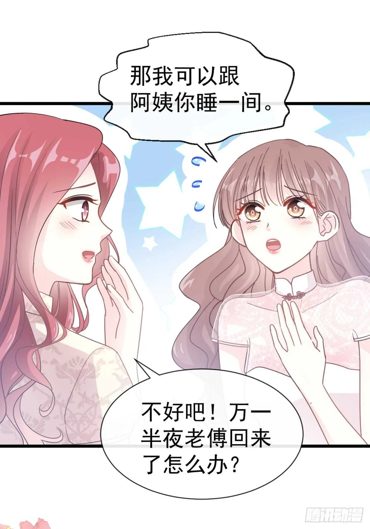 第48话 做运动 第38页