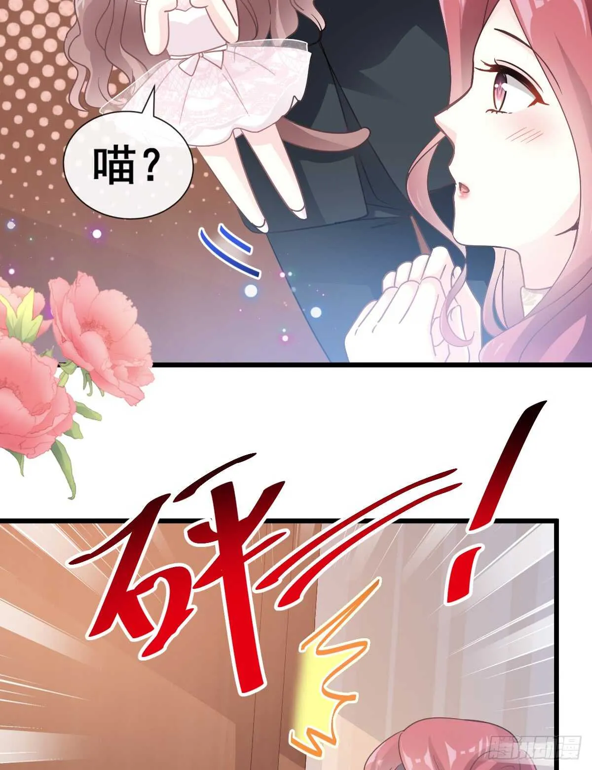 第48话 做运动 第41页