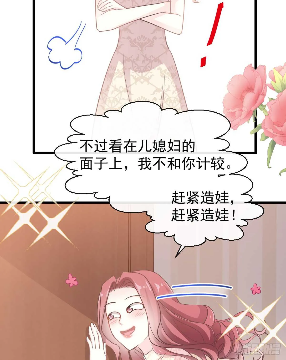 第48话 做运动 第43页