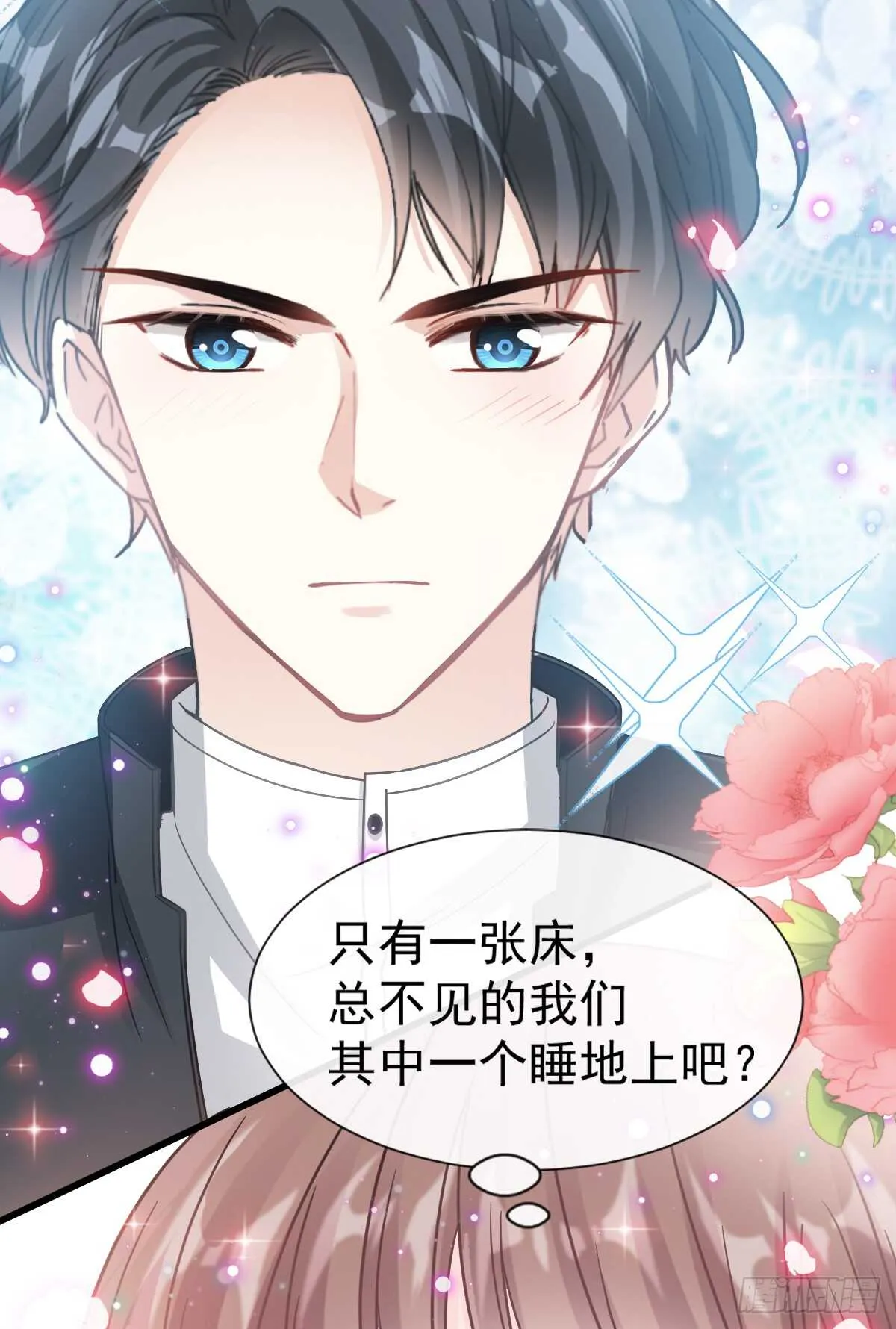 第48话 做运动 第47页