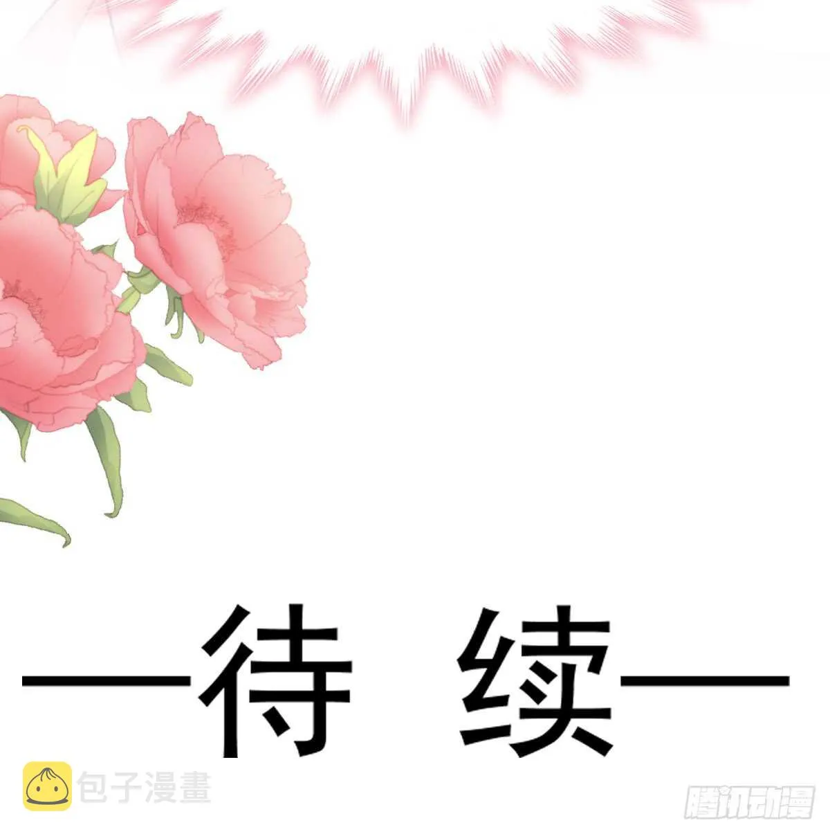 第48话 做运动 第49页